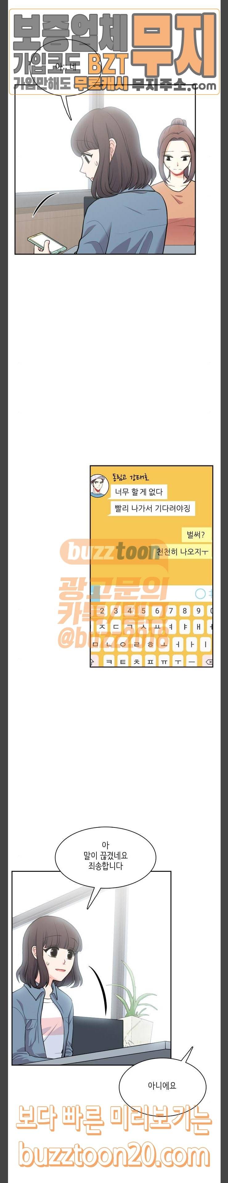 꽃 피는 날 91화 4