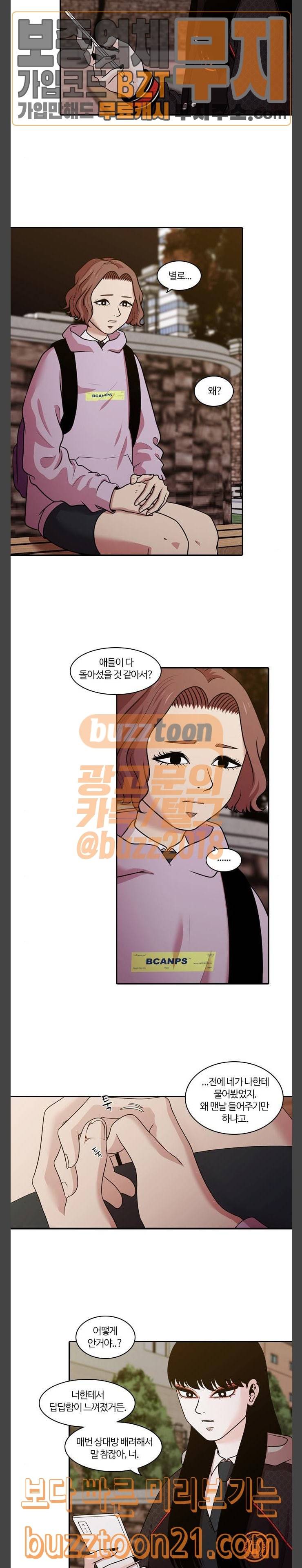 내일 128화 2