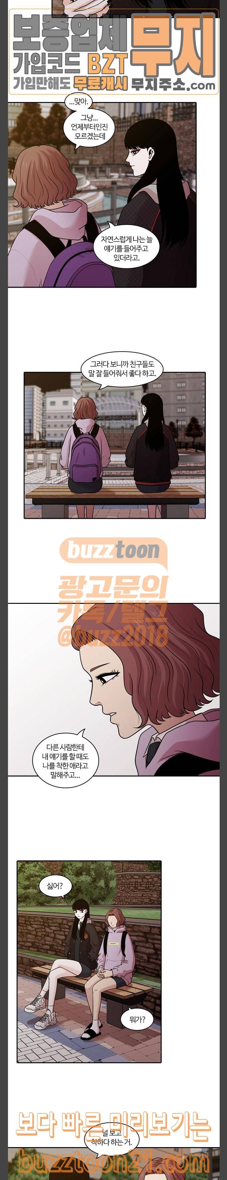 내일 128화 3