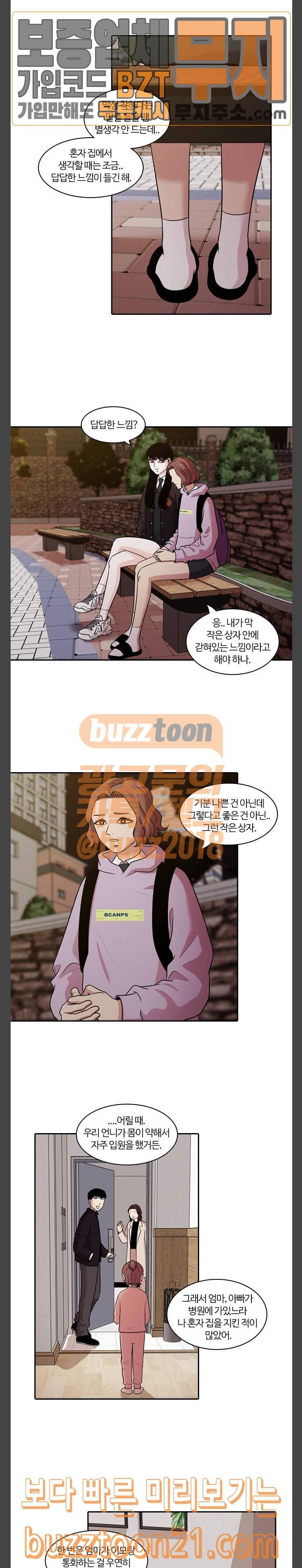 내일 128화 5