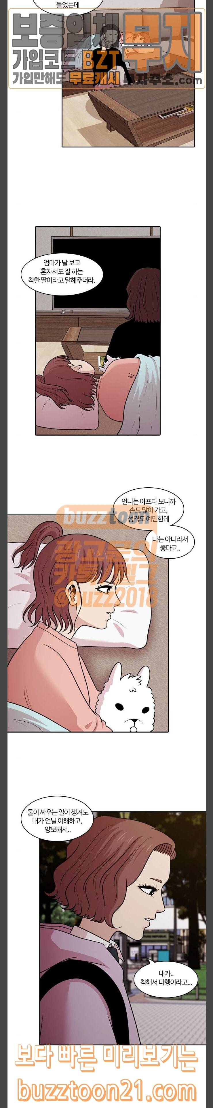 내일 128화 6