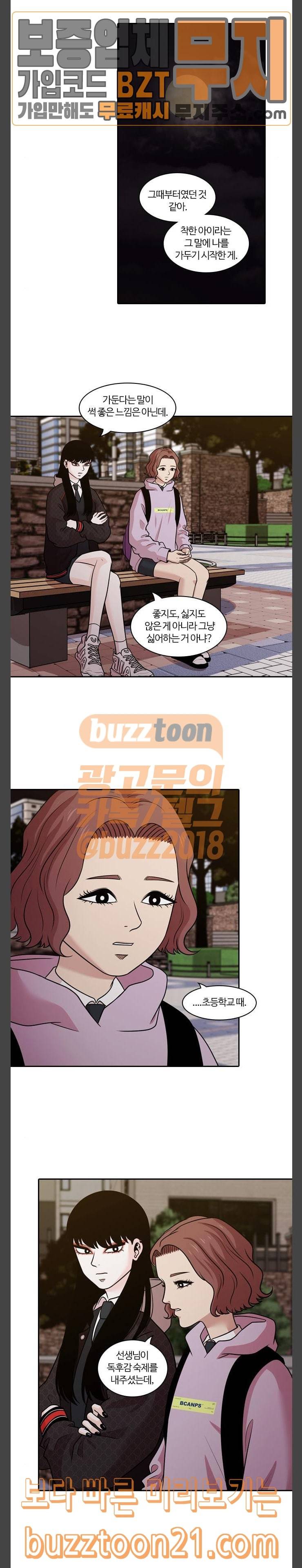 내일 128화 7
