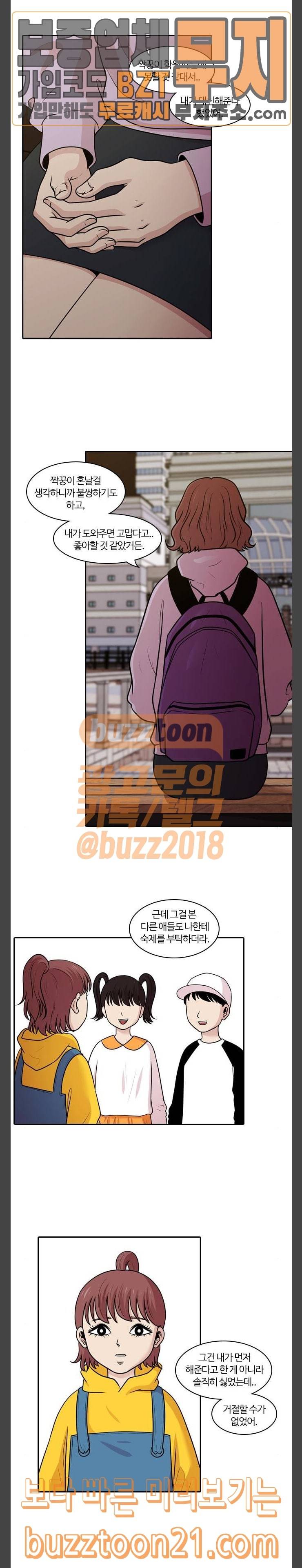 내일 128화 8