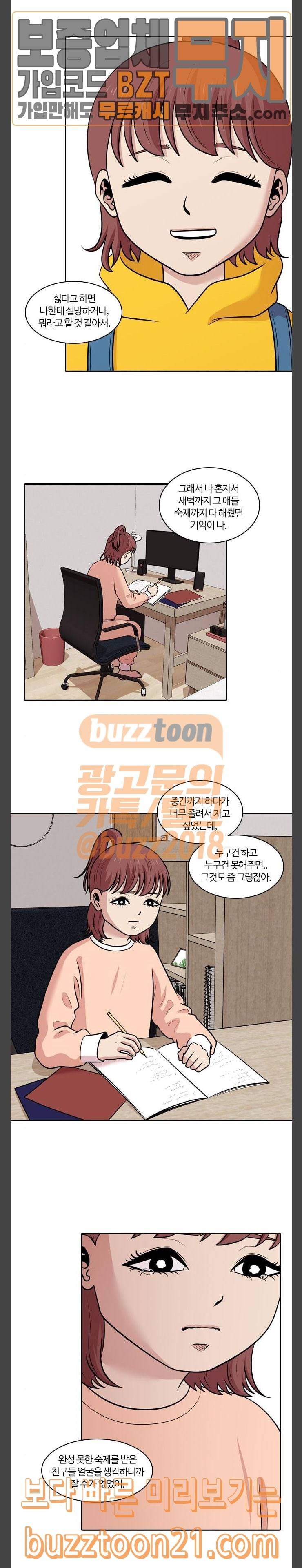 내일 128화 9