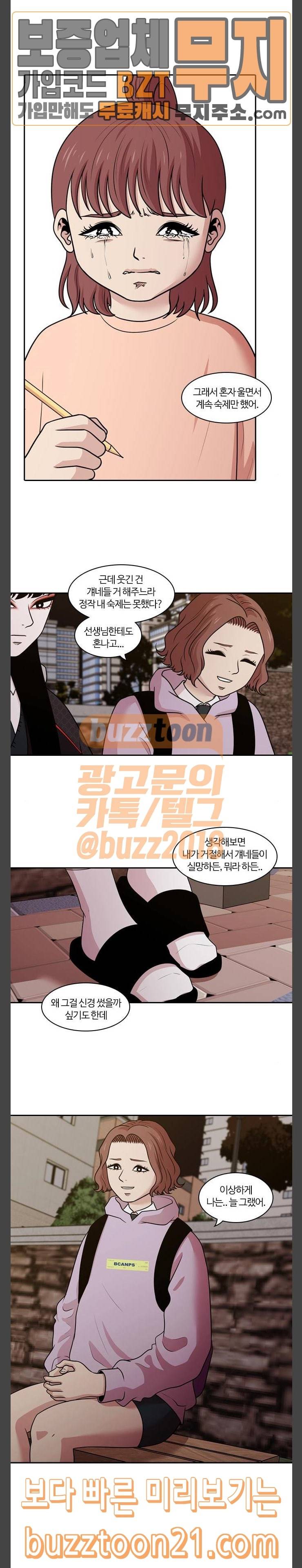 내일 128화 10