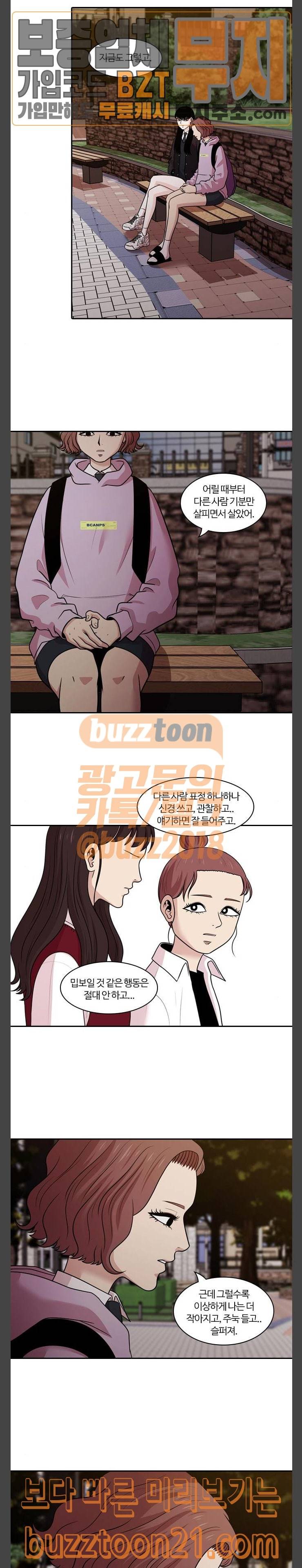 내일 128화 11