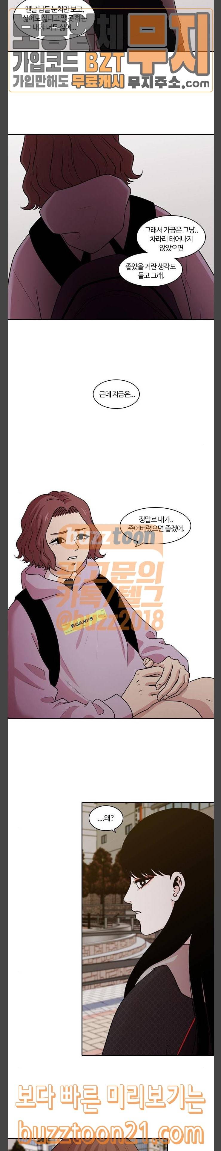 내일 128화 13