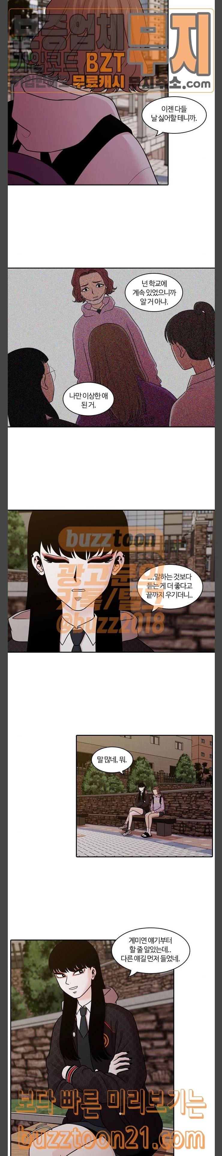 내일 128화 14