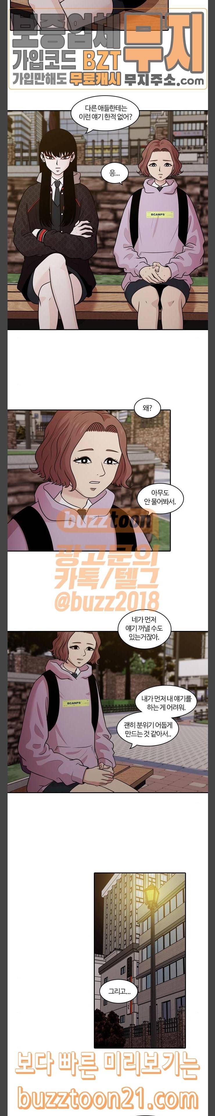 내일 128화 15