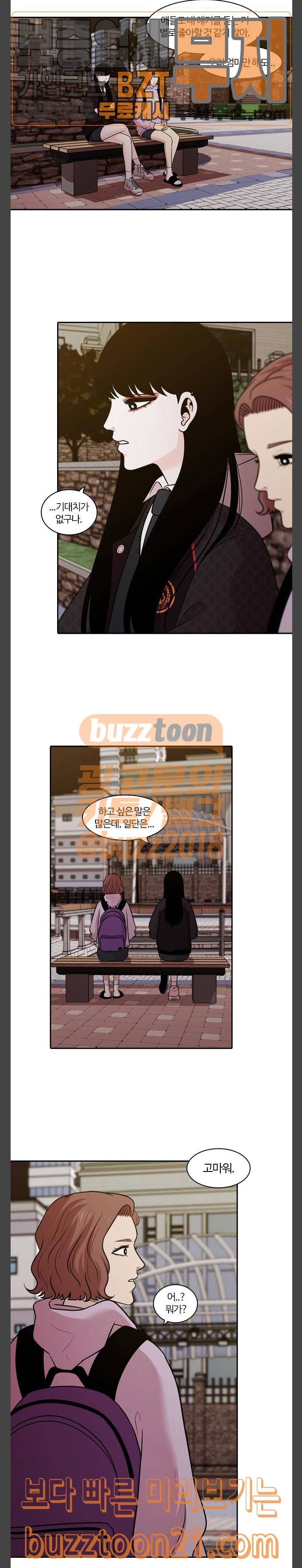 내일 128화 16