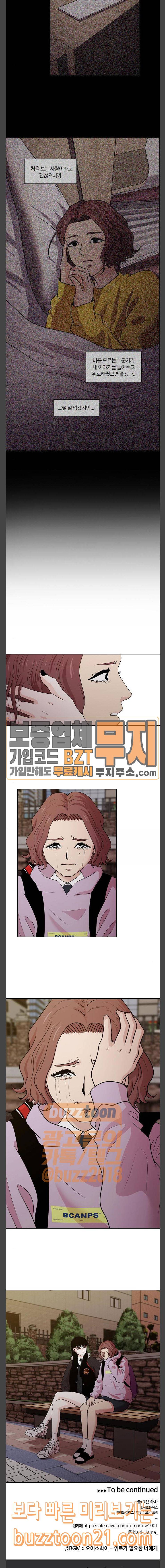 내일 128화 18
