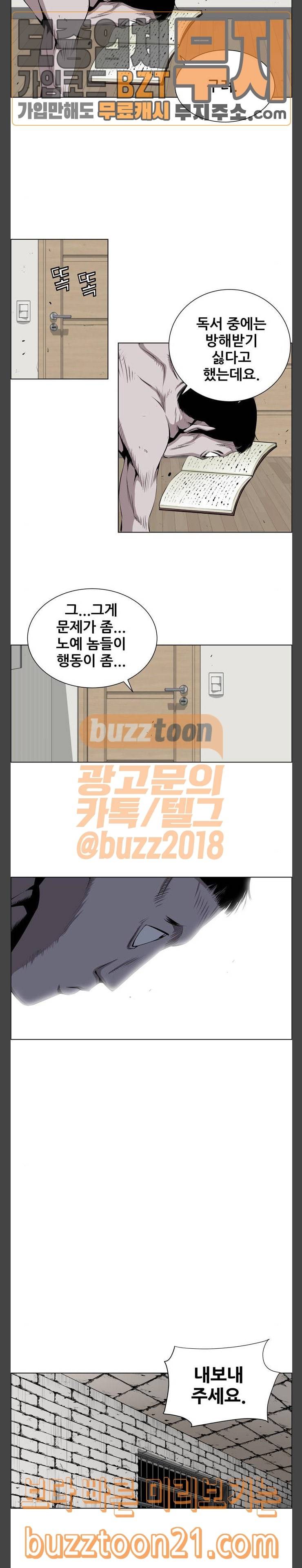 도망자 147화 2