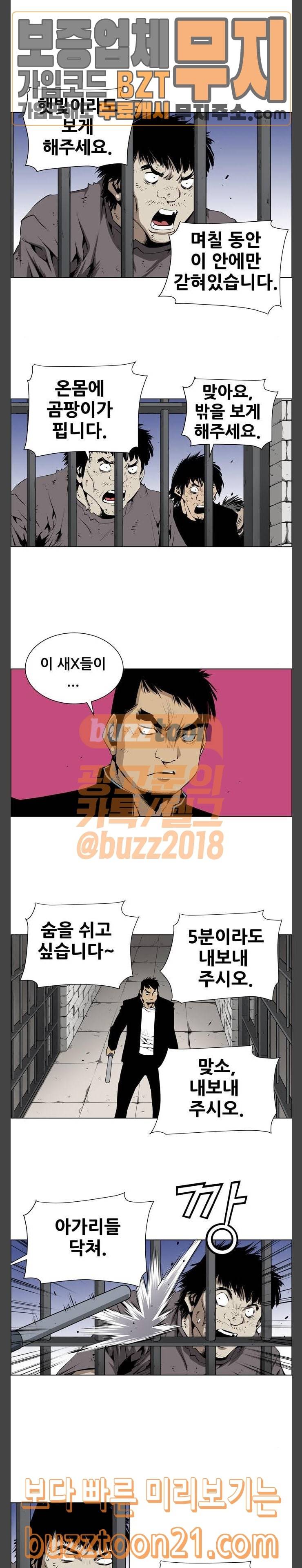 도망자 147화 3