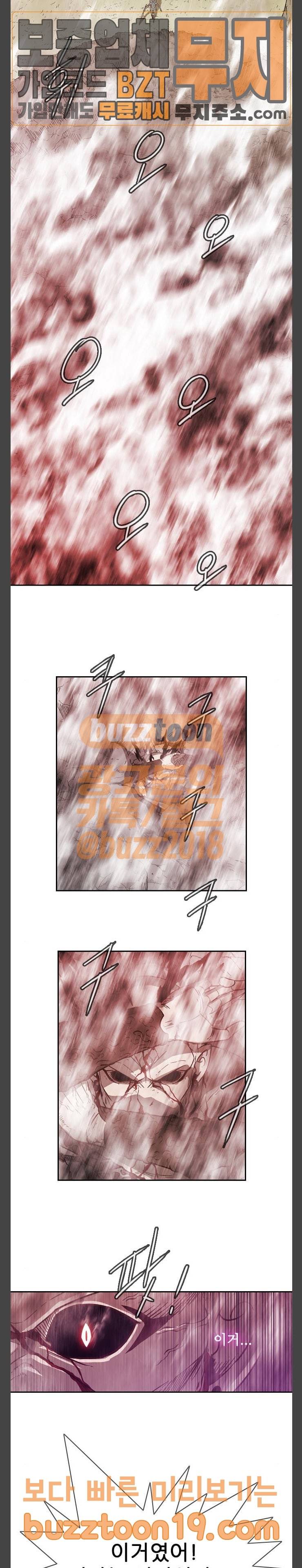 마법스크롤상인 지오 시즌3 23화 4