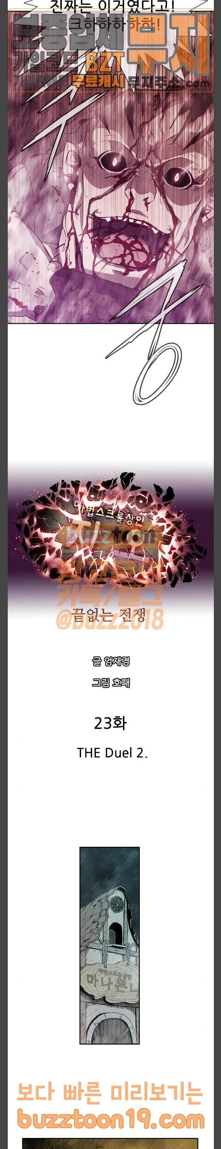 마법스크롤상인 지오 시즌3 23화 5