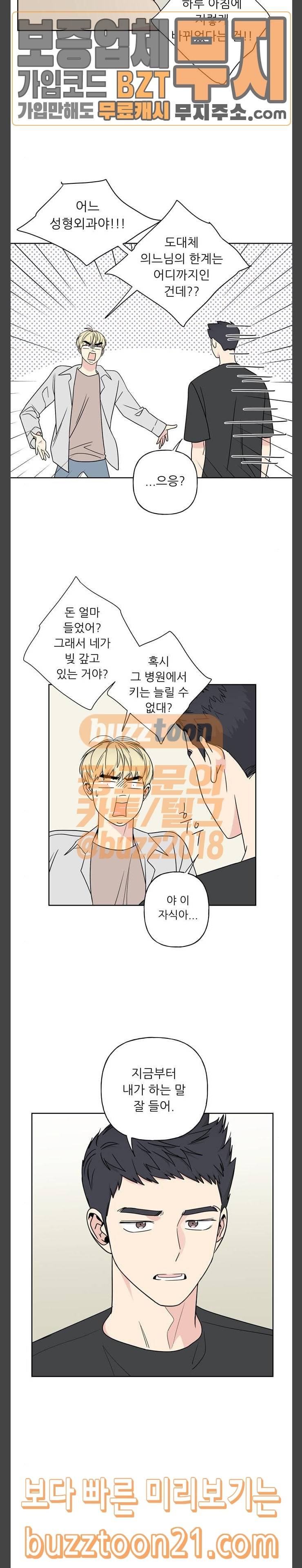 맘마미안 22화 2