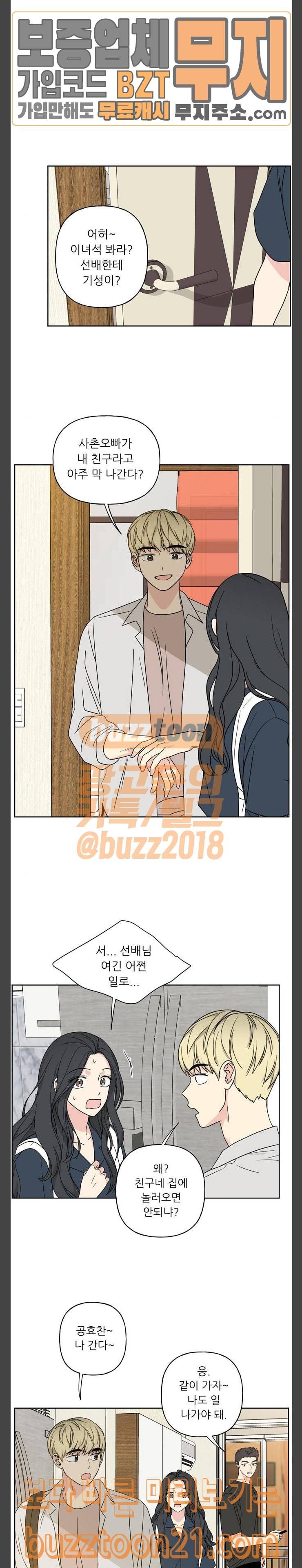 맘마미안 22화 4