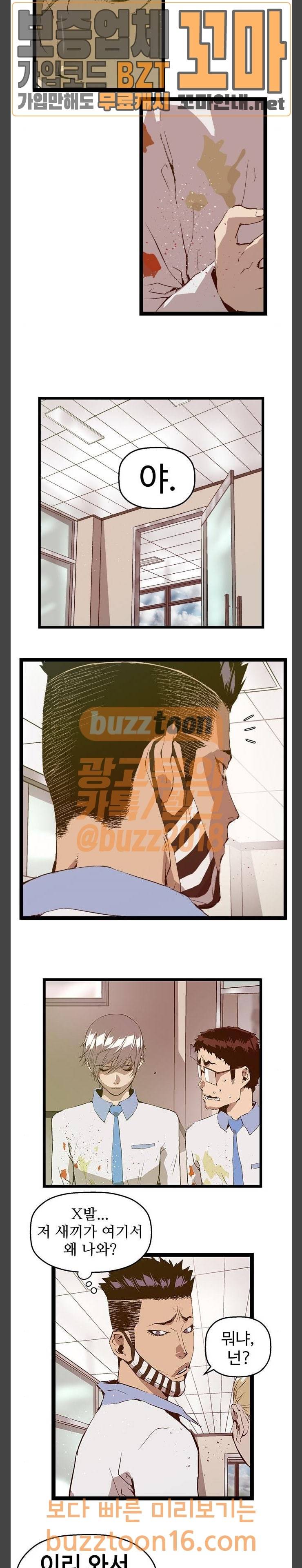 약한영웅 68화 4