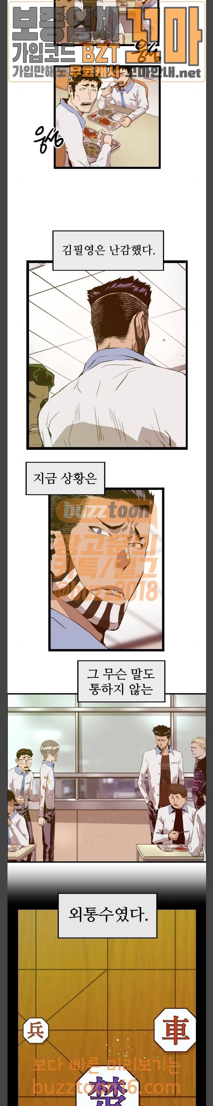약한영웅 68화 7