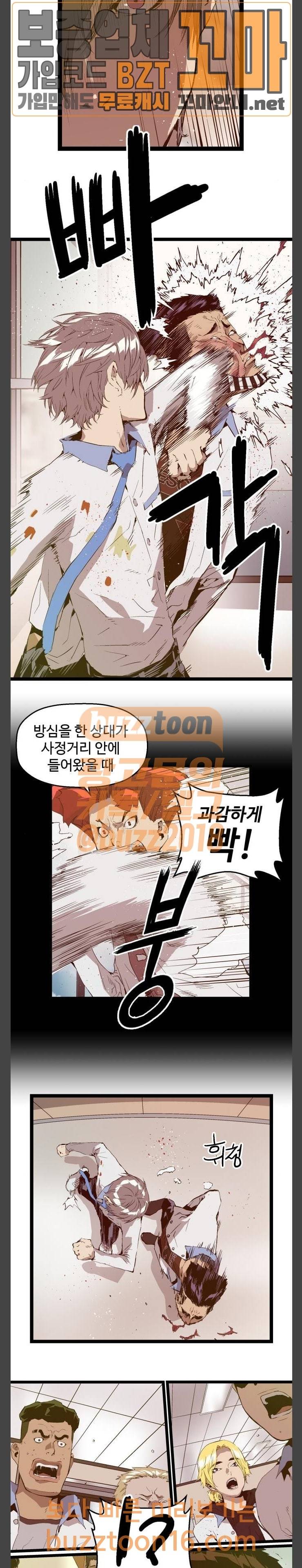 약한영웅 68화 13