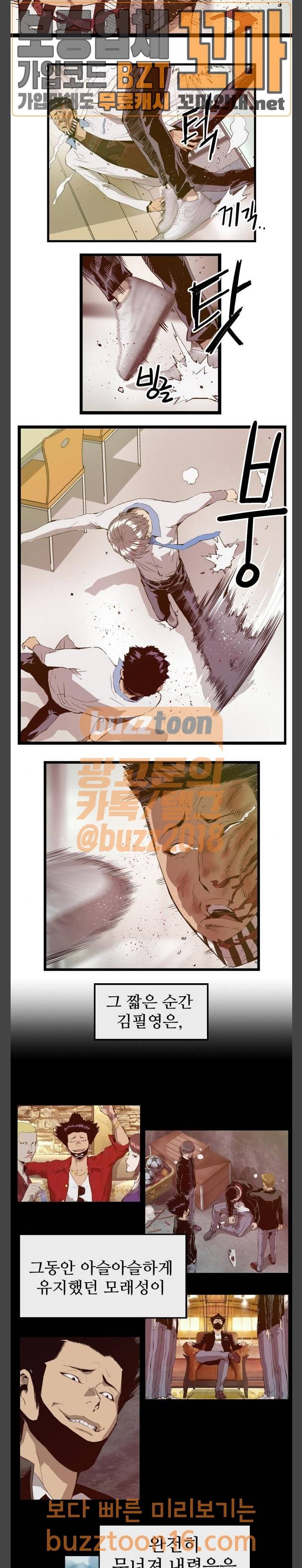 약한영웅 68화 15