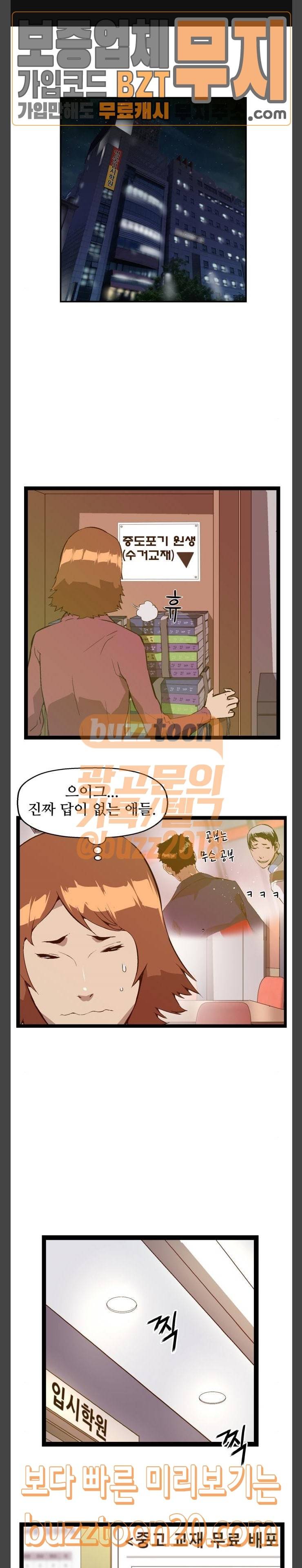 약한영웅 73화 1