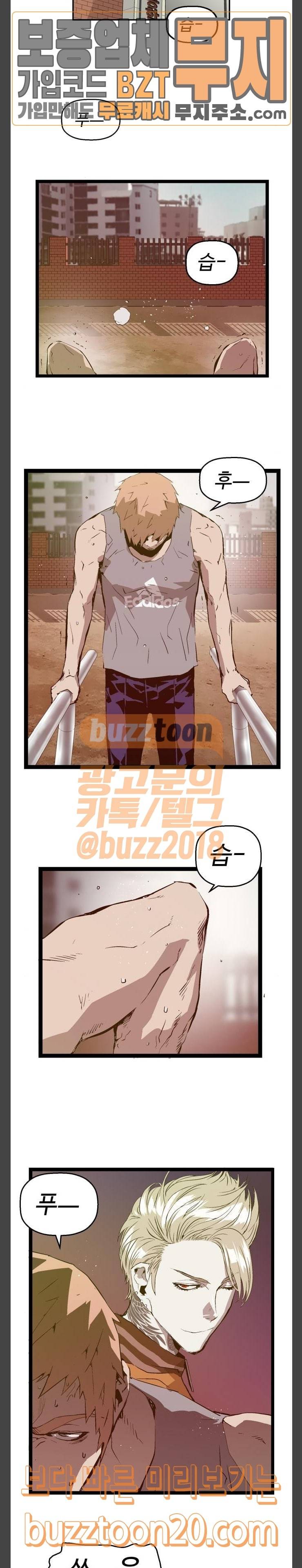 약한영웅 73화 6