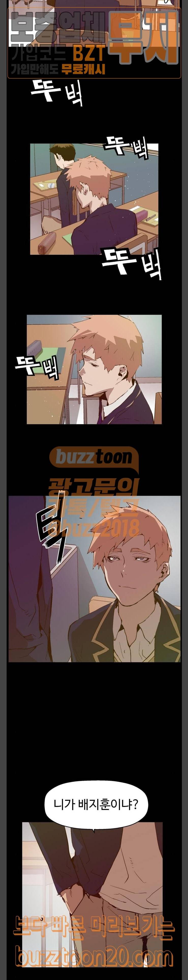 약한영웅 73화 11