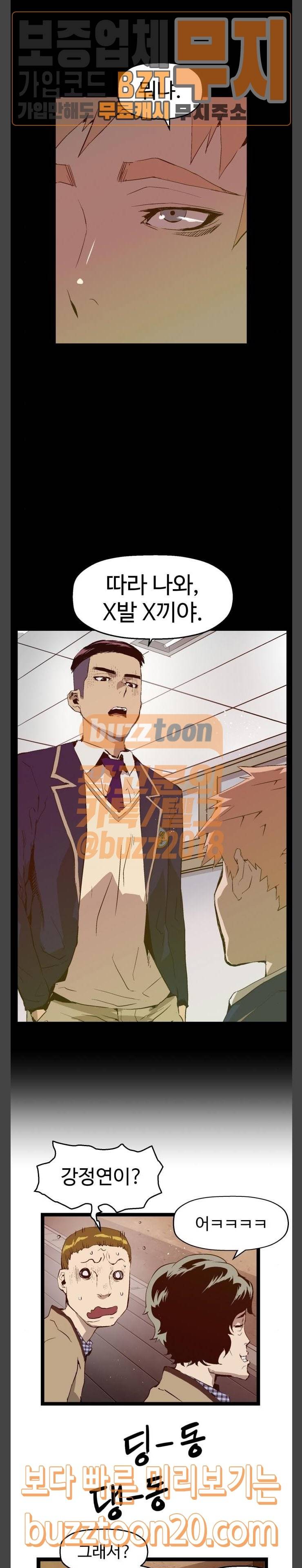 약한영웅 73화 12