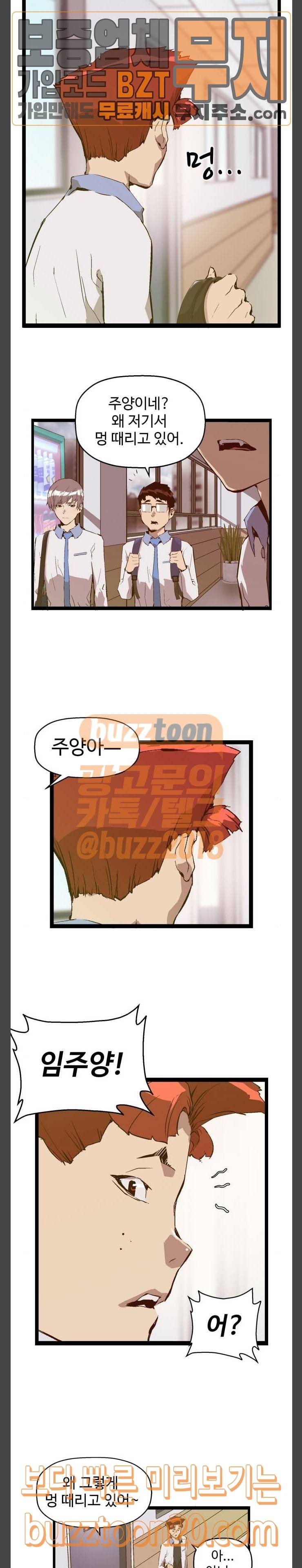약한영웅 73화 14