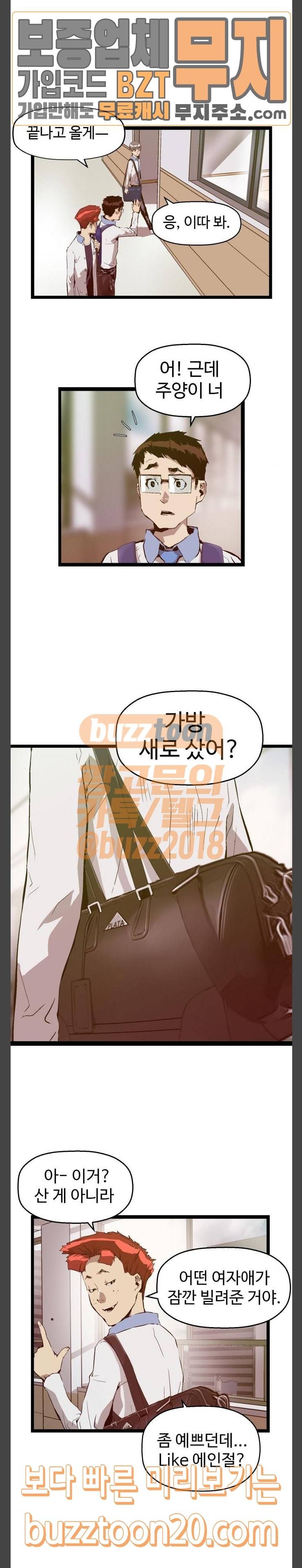약한영웅 73화 16