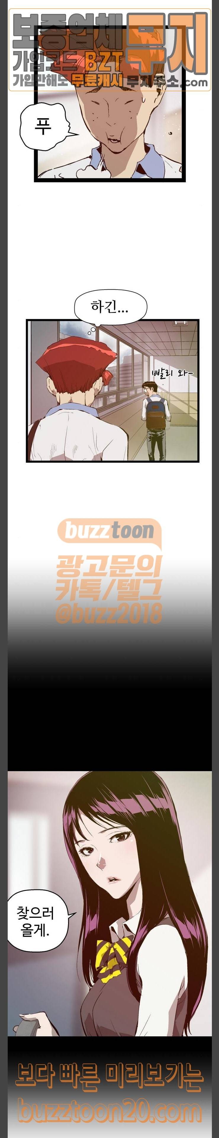 약한영웅 73화 19