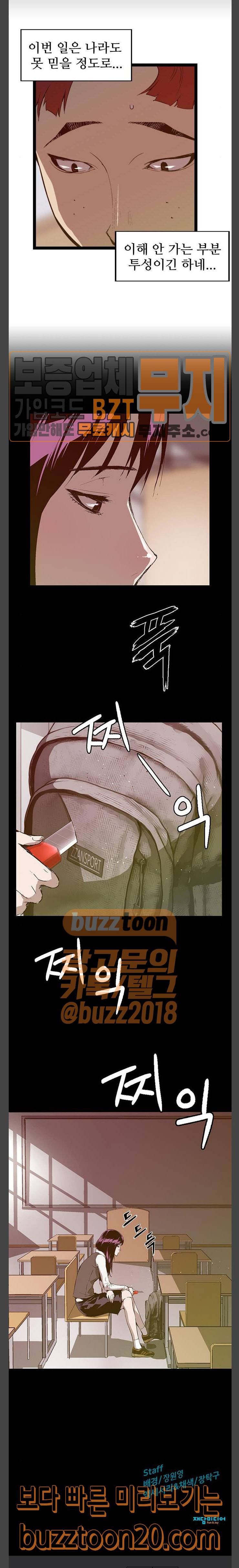 약한영웅 73화 20