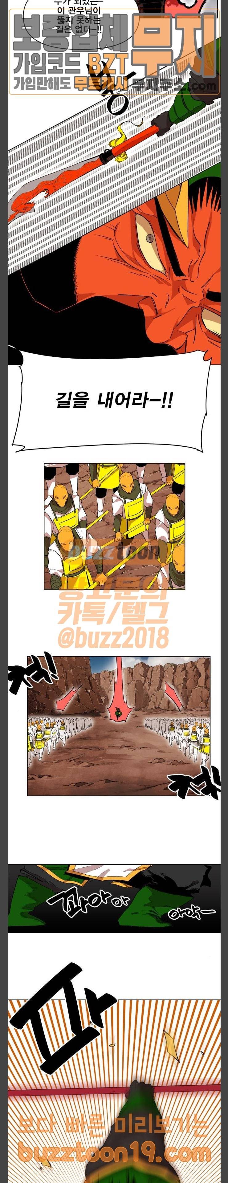 열렙전사 2부 13화 3