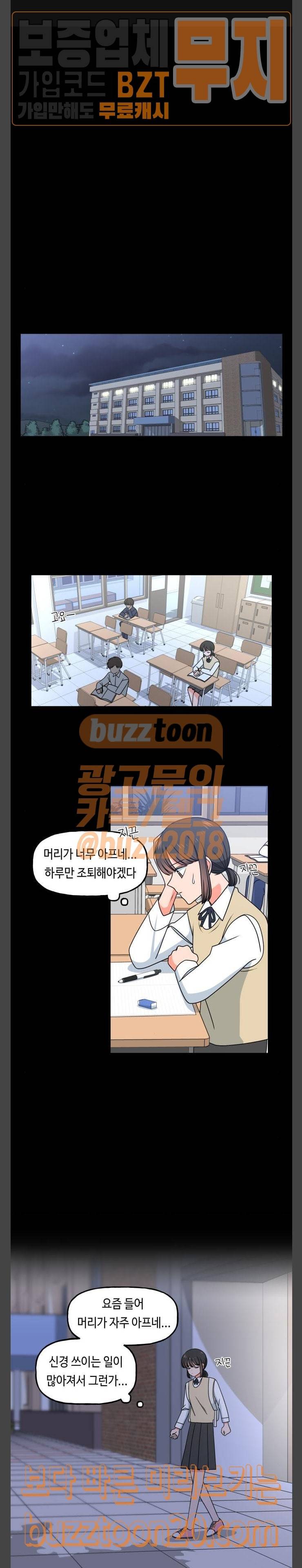 인어를 위한 수영교실 23화 1