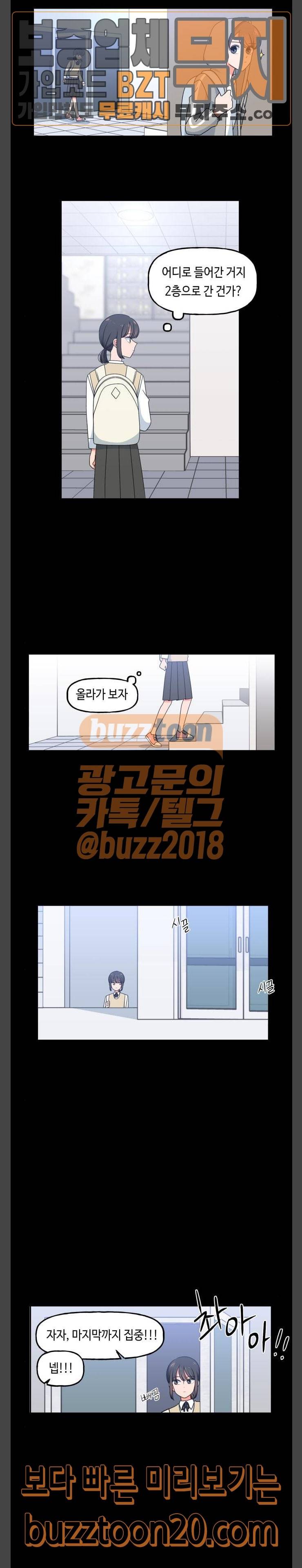 인어를 위한 수영교실 23화 4
