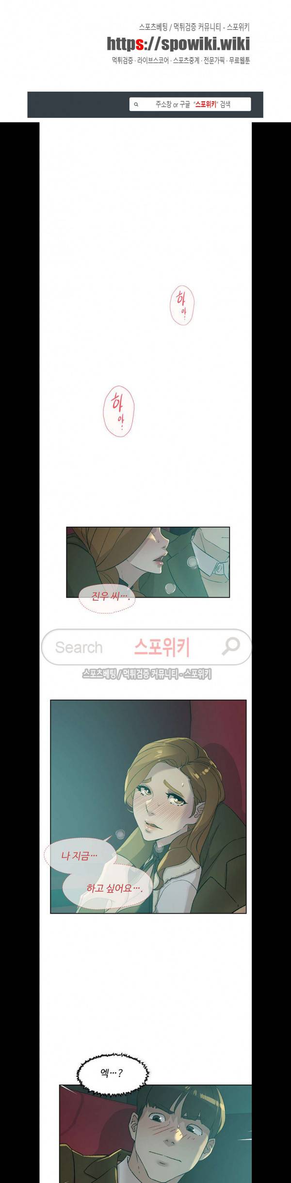그녀의 11센티 81화 1