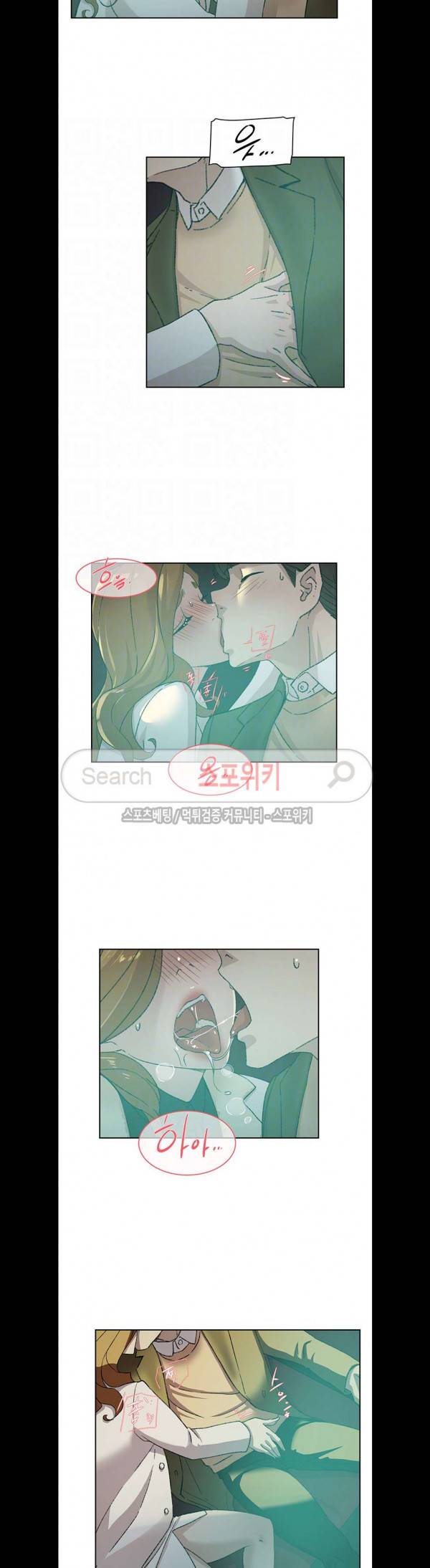 그녀의 11센티 81화 3