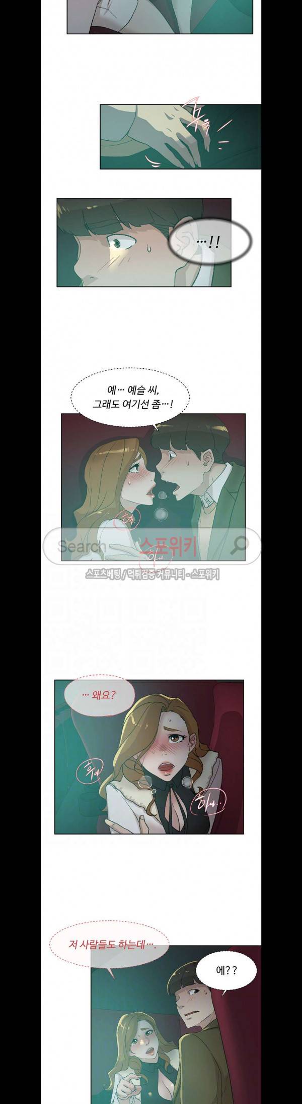 그녀의 11센티 81화 4