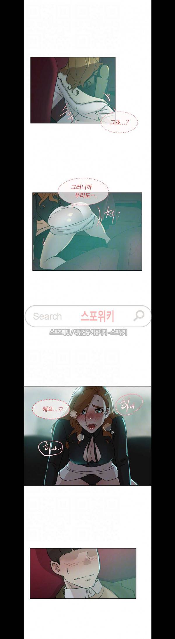 그녀의 11센티 81화 6