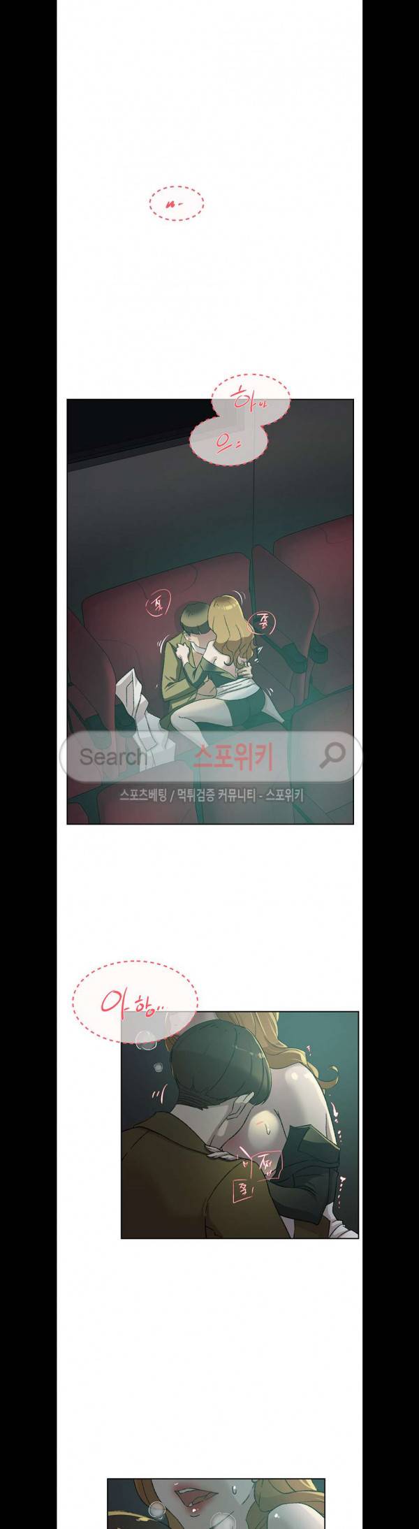 그녀의 11센티 81화 7