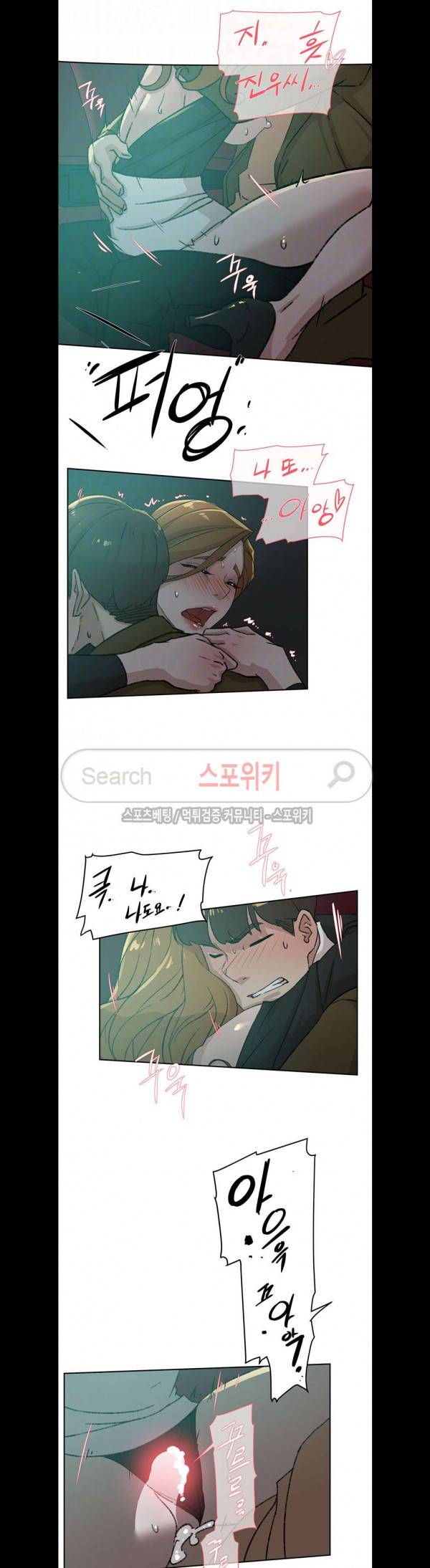 그녀의 11센티 81화 13