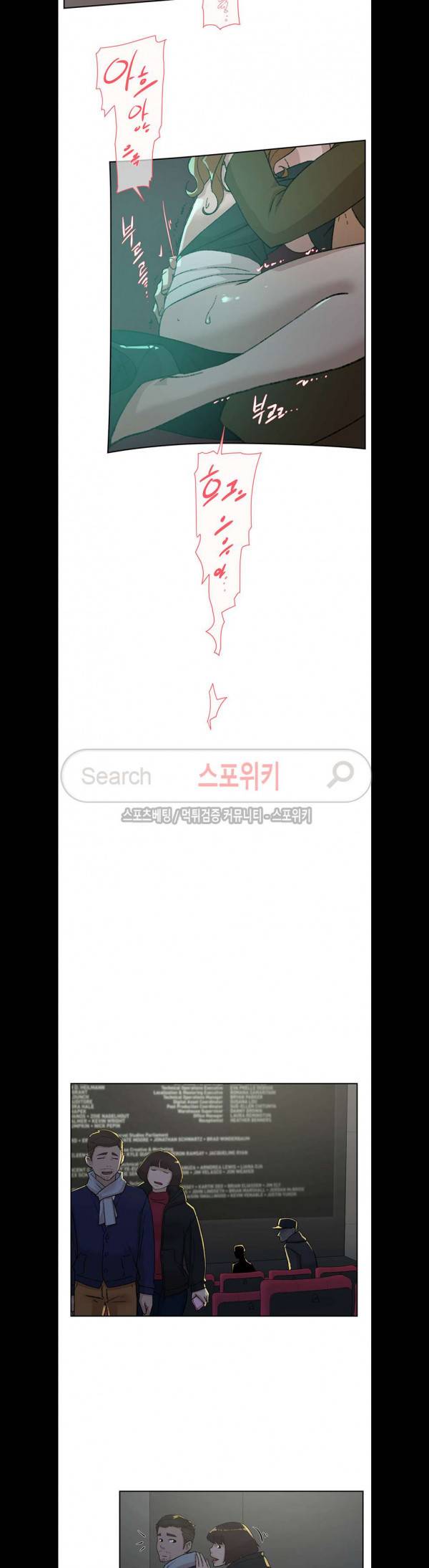 그녀의 11센티 81화 14