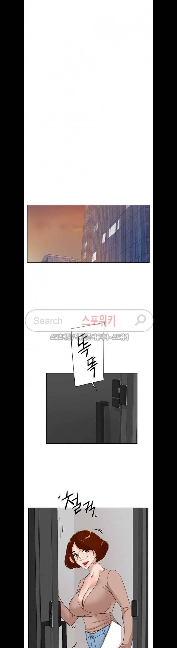 그녀의 11센티 81화 16