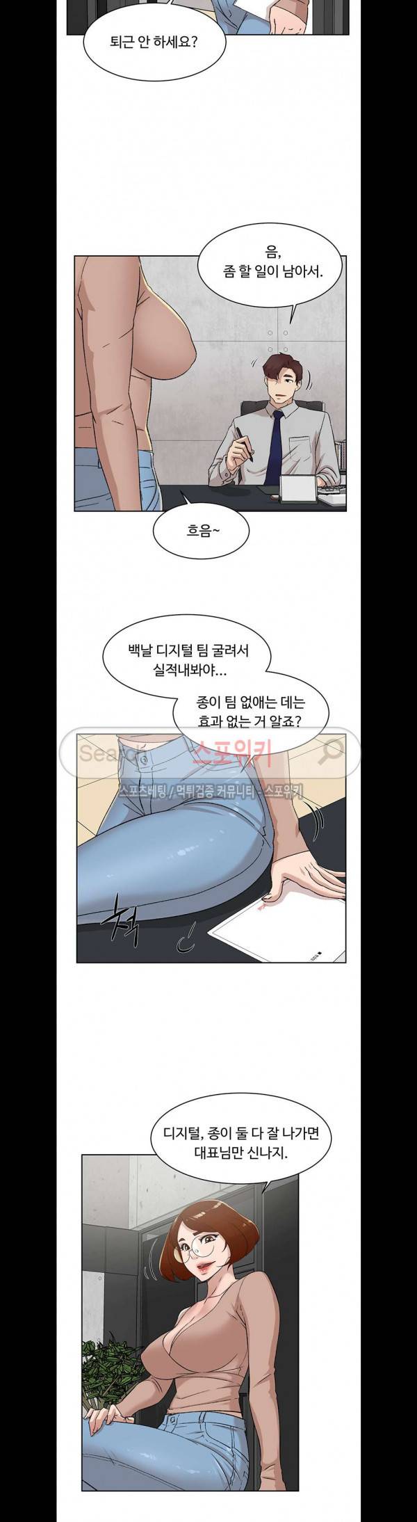 그녀의 11센티 81화 17