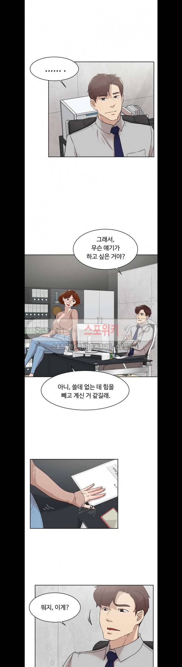그녀의 11센티 81화 18
