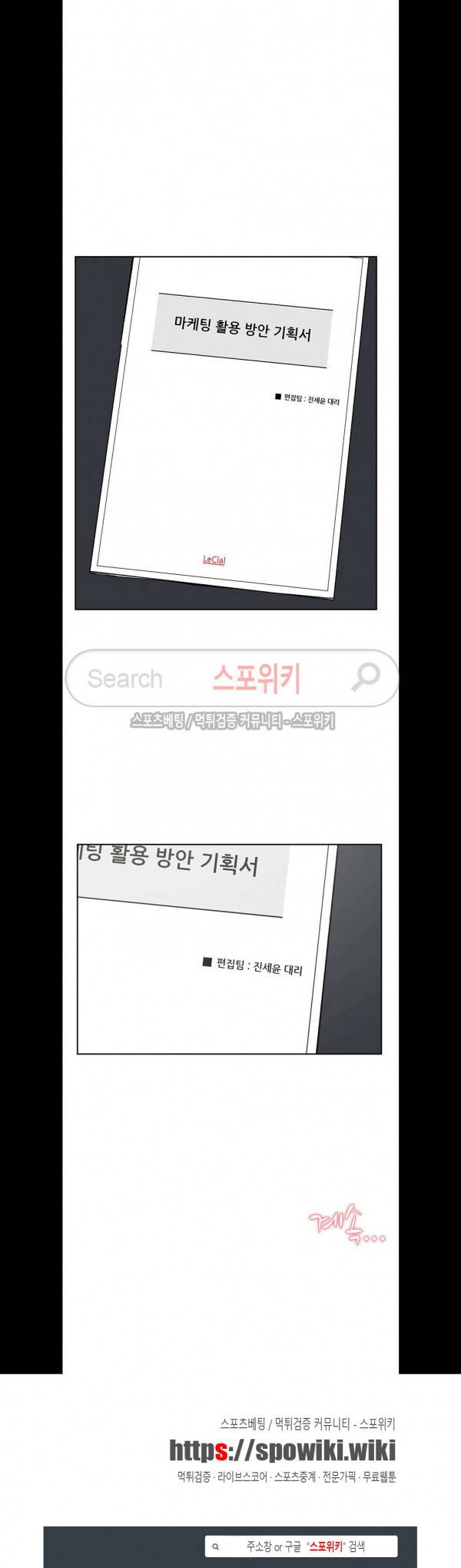 그녀의 11센티 81화 20