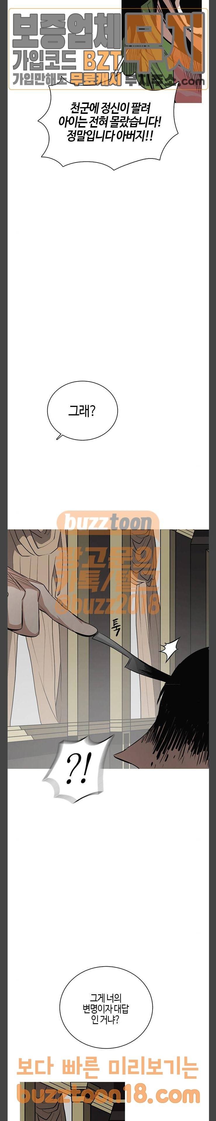 호곡 68화 7