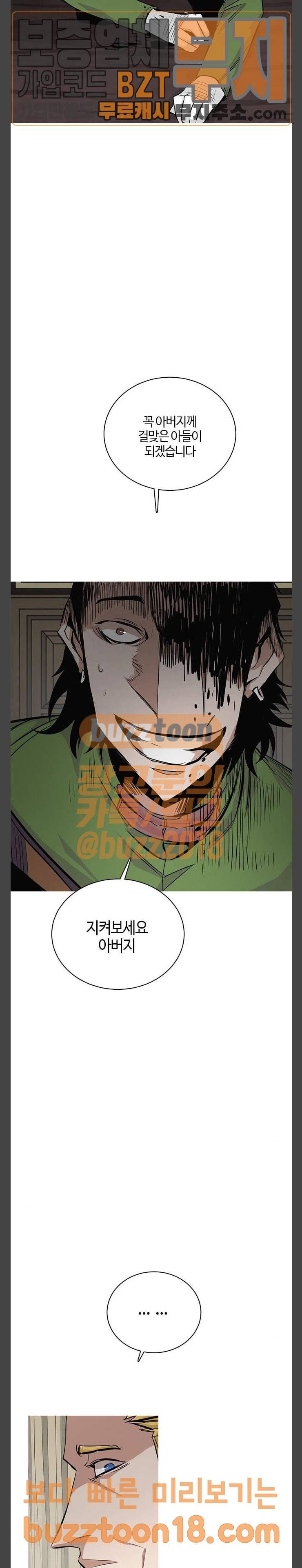 호곡 68화 14