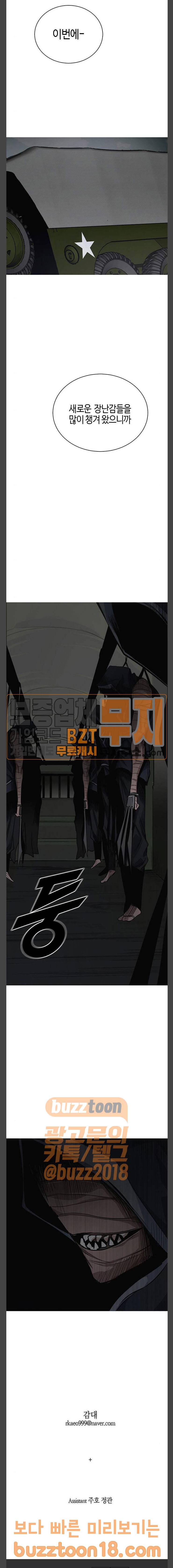 호곡 68화 26